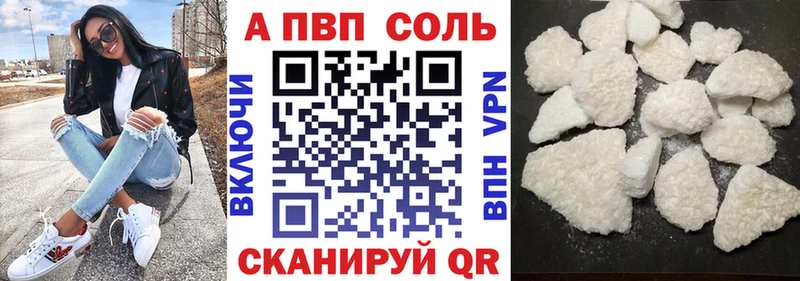Купить  Лысьва  Альфа ПВП кристаллы 