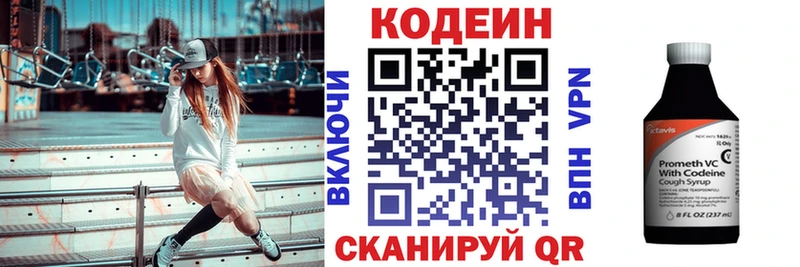 Codein Purple Drank  Купить  Лысьва 
