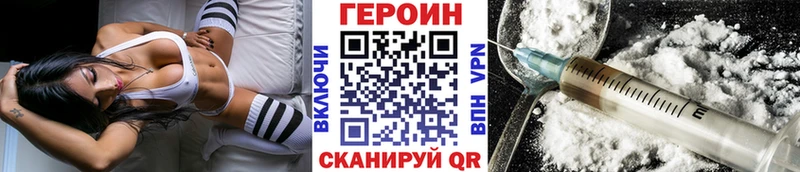 ГЕРОИН VHQ  Купить  Лысьва 