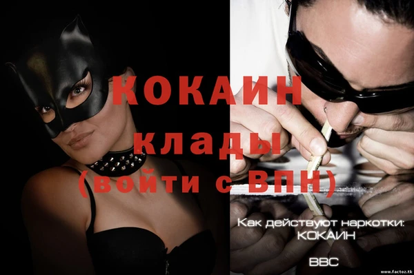 мефедрон Волоколамск