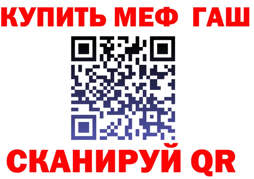 ГАШ Изолятор ТОР даркнет OMG Лысьва