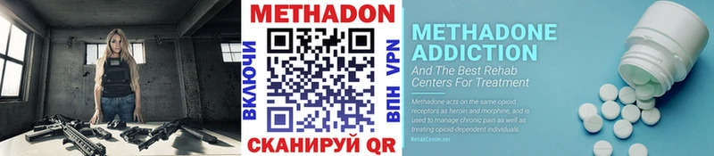 Купить где Лысьва МЕТАДОН VHQ